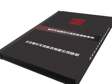 终端保密检查系统