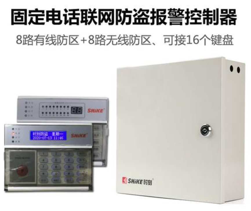 红外入侵报警系统