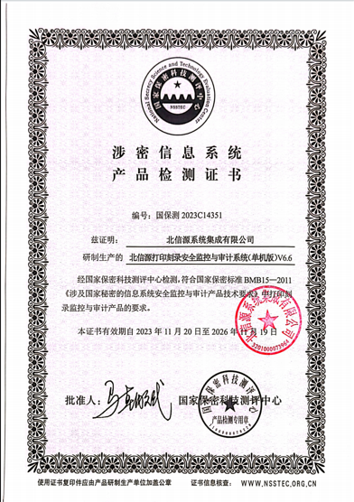 打印刻录审计系统