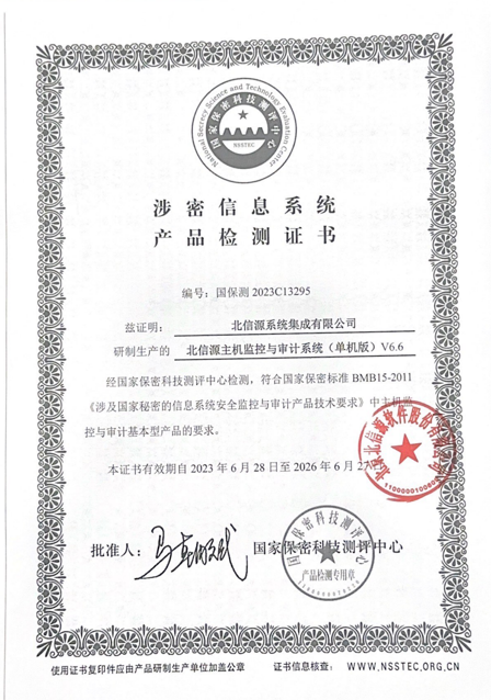 主机监控与审计