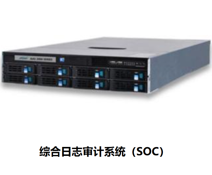 综合日志审计系统